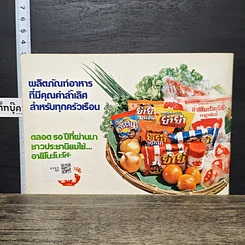 หนังสือ คู่มือชมรายการ แม่บ้านที่รัก เล่ม 2 รูปที่ 5