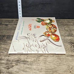 หนังสือ แม่บ้านที่รัก ตำรับอาหาร เล่มที่ 48 รูปที่ 2