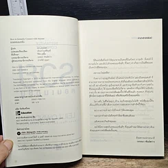หนังสือ รวยคอนเนกชั่น รูปที่ 6