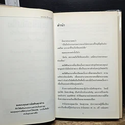 หนังสือ เราเป็นที่หนึ่ง เส้นทางสู่ความเป็นที่หนึ่งในธุรกิจเครื่องสำอาง รูปที่ 7