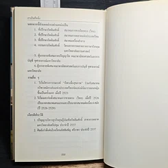 หนังสือ เราเป็นที่หนึ่ง เส้นทางสู่ความเป็นที่หนึ่งในธุรกิจเครื่องสำอาง รูปที่ 11