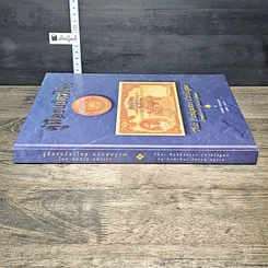 หนังสือ คู่มือธนบัตรไทย รูปที่ 2