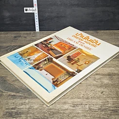 หนังสือ บ้านในฝัน Dream House Special Dream Desire รูปที่ 3