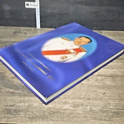 หนังสือ ที่ระลึกในงานพระราชทานเพลิงศพ ศาสตราจารย์เกียรติคุณ นายแพทย์ประสงค์ ตู้จินดา รูปที่ 3