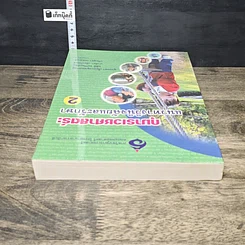 หนังสือ กุมารเวชศาสตร์: แนวทางวินิจฉัยและรักษา เล่ม 2 รูปที่ 4