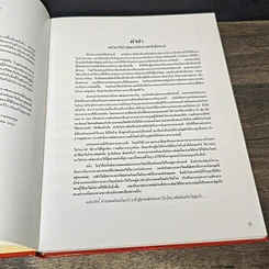 หนังสือ ตำราอาหารสำหรับ เตาไมโครเวฟ รูปที่ 6