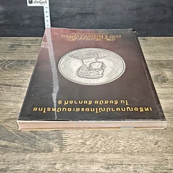 หนังสือ เหรียญกษาปณ์ไทยและธนบัตรไทย ในรัชสมัยรัชกาลที่ 9 รูปที่ 4