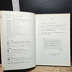 หนังสือ อยู่อย่างสง่า รูปที่ 7