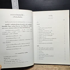 หนังสือ อยู่อย่างสง่า รูปที่ 8
