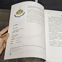 หนังสือ กษาปณ์ไทย รูปที่ 6