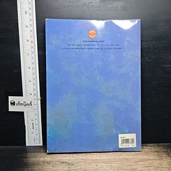 หนังสือ พุทธปรัชญา รูปที่ 2