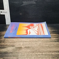 หนังสือ พุทธปรัชญา รูปที่ 3