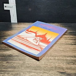 หนังสือ พุทธปรัชญา รูปที่ 4