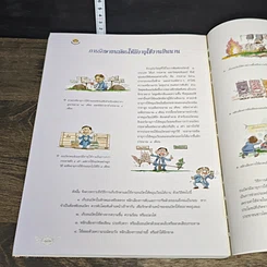 หนังสือ 72 พรรษาภัทรกษัตริย์ ธนบัตรรัชกาลที่ 9 รูปที่ 12