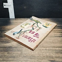 หนังสือ ปรัชญาจีน รูปที่ 5