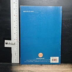 หนังสือ วิทยาศาสตร์การไหลทางเภสัชกรรม รูปที่ 2
