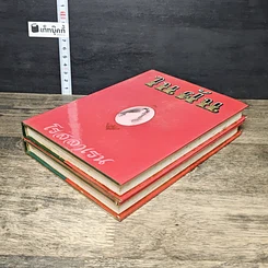 หนังสือ ในฝัน 2 เล่มจบ รูปที่ 4