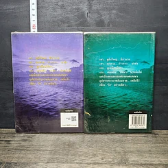 หนังสือ มนต์เสน่หา 2 เล่มจบ รูปที่ 2