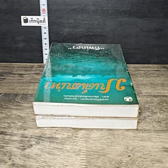 หนังสือ มนต์เสน่หา 2 เล่มจบ รูปที่ 5