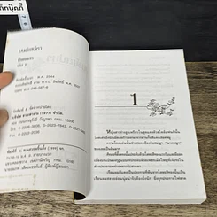 หนังสือ มนต์เสน่หา 2 เล่มจบ รูปที่ 6