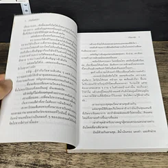 หนังสือ มนต์เสน่หา 2 เล่มจบ รูปที่ 7