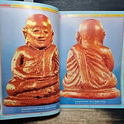 หนังสือ หลวงพ่อเงิน บางคลาน พิจิตร รูปที่ 7