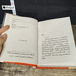 หนังสือ หัวใจคล้ายวาด 2 เล่มจบ รูปที่ 6
