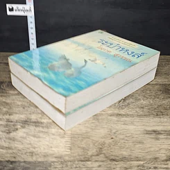 หนังสือ ระบำหงส์ 2 เล่มจบ รูปที่ 4
