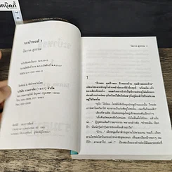หนังสือ ระบำหงส์ 2 เล่มจบ รูปที่ 6