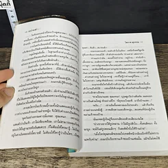 หนังสือ ระบำหงส์ 2 เล่มจบ รูปที่ 7