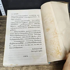 หนังสือ ระบำหงส์ 2 เล่มจบ รูปที่ 8