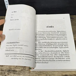 หนังสือ เล ฬีฬา 2 เล่มจบ รูปที่ 6