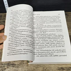หนังสือ เล ฬีฬา 2 เล่มจบ รูปที่ 7