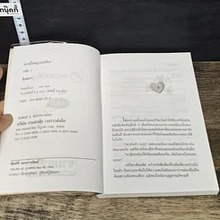 หนังสือ ดวงใจพญาเหยี่ยว 2 เล่มจบ รูปที่ 6