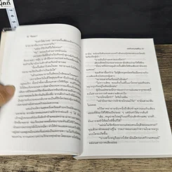 หนังสือ ดวงใจพญาเหยี่ยว 2 เล่มจบ รูปที่ 7