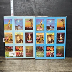 หนังสือ รักปลายนา 2 เล่มจบ รูปที่ 2