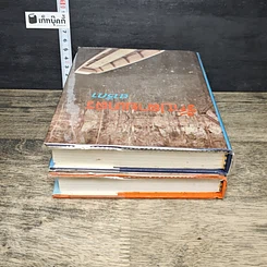 หนังสือ รักปลายนา 2 เล่มจบ รูปที่ 5