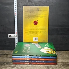 หนังสือ สาวน้อยเกวลิน เล่ม 1-6 รูปที่ 2