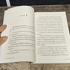 หนังสือ สาวน้อยเกวลิน เล่ม 1-6 รูปที่ 8