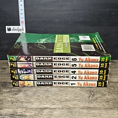 หนังสือ Dark Edge โรงเรียนพันธุ์สยอง เล่ม 1-6 รูปที่ 3