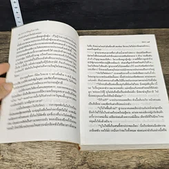 หนังสือ เขาวานให้หนูเป็นสายลับ 2 เล่มจบ รูปที่ 7