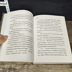 หนังสือ กว่าจะถึงฝั่งฝัน 2 เล่มจบ รูปที่ 7
