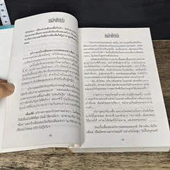 หนังสือ คลื่นใต้น้ำ 2 เล่มจบ รูปที่ 7