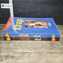 หนังสือ หัวใจอสูร 2 เล่มจบ รูปที่ 3