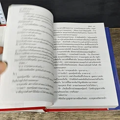 หนังสือ เสน่หาอำพราง 2 เล่มจบ รูปที่ 7