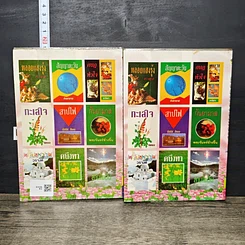 หนังสือ ด้วยหัวใจ...รัก 2 เล่มจบ รูปที่ 2