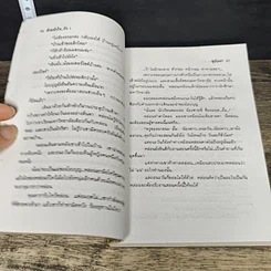 หนังสือ ด้วยหัวใจ...รัก 2 เล่มจบ รูปที่ 7