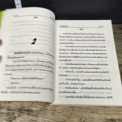 หนังสือ กรอบไม้ลายรัก 2 เล่มจบ รูปที่ 7