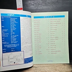 หนังสือ พลังจิต เพื่อชีวิตที่ร่ำรวย รูปที่ 17