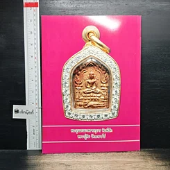หนังสือ หลวงปู่ทิม อิสริโก วัดละหารไร่ รูปที่ 2